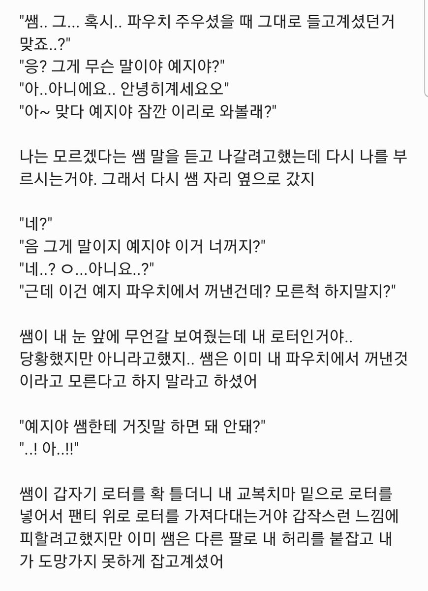 ju_ming__'s tweet photo. 학원에서 선생님과 섹파되기 (1)

#야썰 #야설 #남공여수 https://t.co/xXNjHZjiWa
