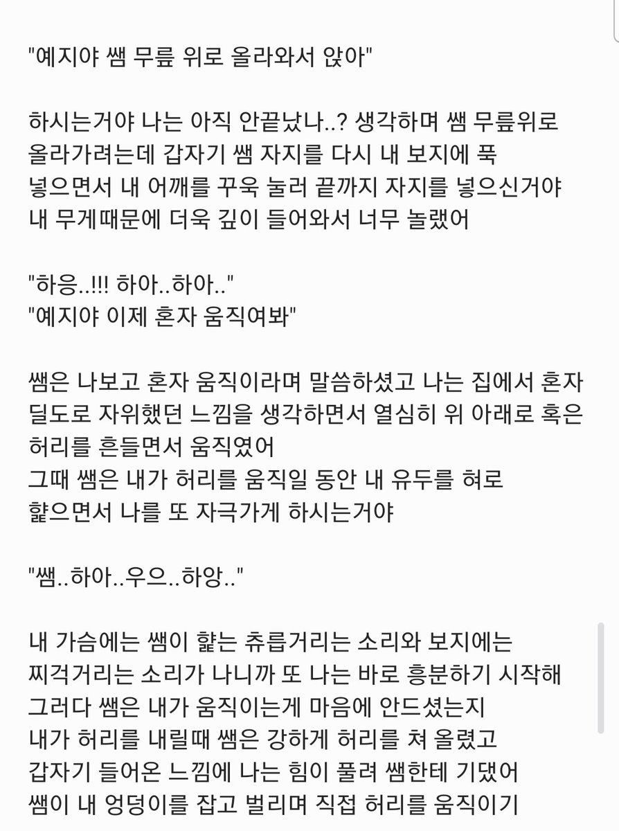 ju_ming__'s tweet photo. 학원에서 선생님과 섹파되기 (2)

#야썰 #야설 #남공여수 https://t.co/dDKgxTC8qh