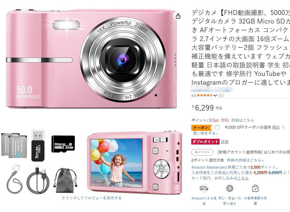 香菜と吉吉 tweet media