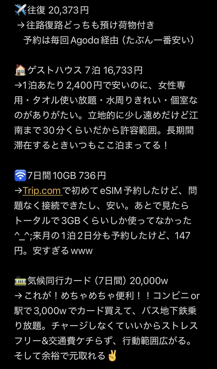 hee01t's tweet photo. 先週の渡韓費用(7泊8日)計算してみた！
トータル39,842円
整形と美味しいごはん以外は安いとこで全然OKなのです^_^; https://t.co/yvjpBWnWCQ