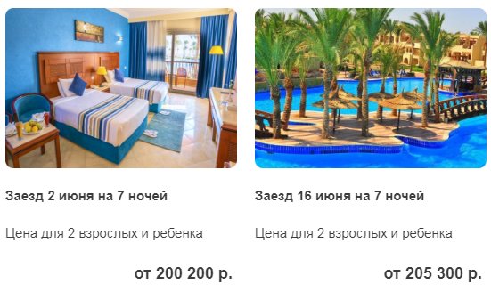 MarusiaTravel's tweet image. Встречайте еще один отель с концепцией FAMILY в Египте

Есть #домашний #риф, #аквапарк с 20 водными горками, Детский Клуб TOUCAN

У нас пополнение в рядах отелей с концепцией FAMILY в Египте. В ближайшее время к ней присоединится Sea Beach Aqua park… t2p.pw/mBSuxqLQ3g