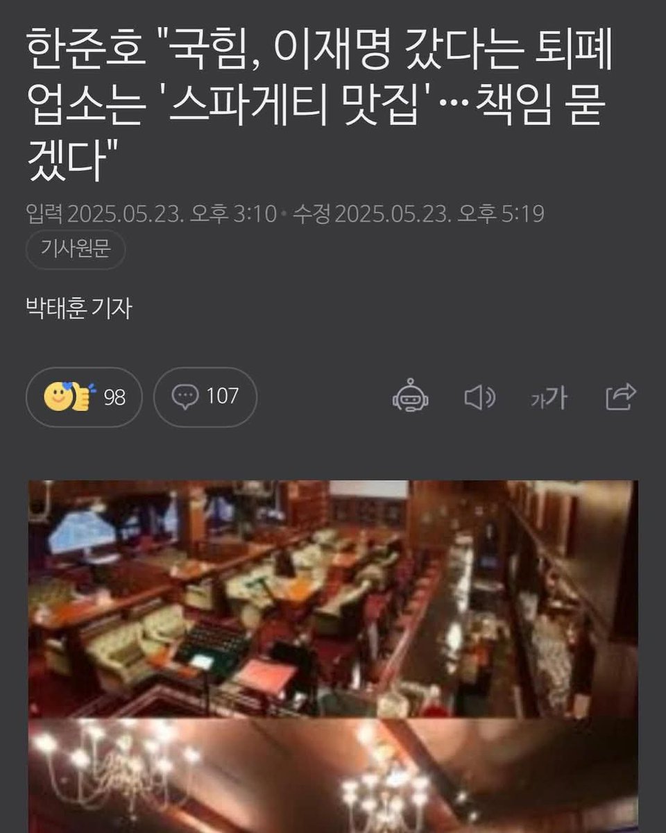 구글링만 해도 스파게티 레스토랑으로 나오는 가게를 룸싸롱일 거라고 추측하는 경계지능장애 환자들에게 뭘 바라겠나. 고발 외에는 방법이 없다.