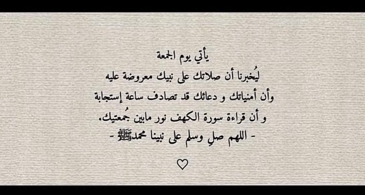 BM_253's tweet photo. اذكروني بدعوة من بين أدعيتكم ..💕 https://t.co/ftesPlcYYG