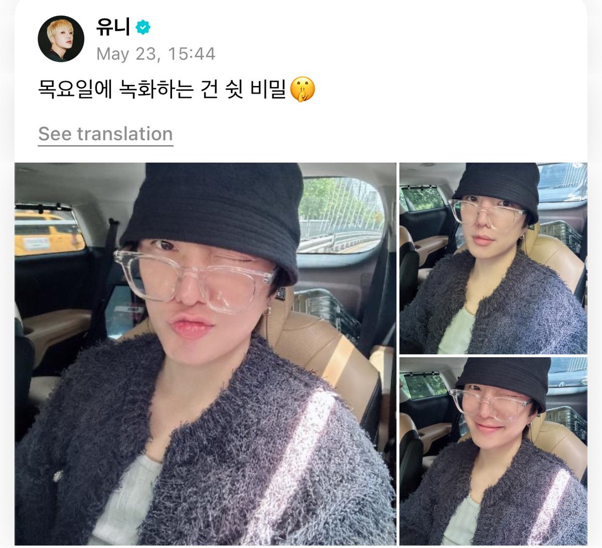 KANG SEUNGYOON WEVERSE 강승윤 위버스 🐥🦊🐶 (@seungyoonwverse) on Twitter photo 250523 #KANGSEUNGYOON WEVERSE post
“We're recording on Thursday... shh, it's a secret🤫”
#YOON #강승윤 #SEUNGYOON #WINNER #위너 <a href="/official_yoon_/">official_yoon_</a> 강승윤 위너 <a href="/yginnercircle/">OFFICIAL INNER CIRCLE</a> 250523 #KANGSEUNGYOON WEVERSE post
“We're recording on Thursday... shh, it's a secret🤫”
#YOON #강승윤 #SEUNGYOON #WINNER #위너 <a href="/official_yoon_/">official_yoon_</a> 강승윤 위너 <a href="/yginnercircle/">OFFICIAL INNER CIRCLE</a>