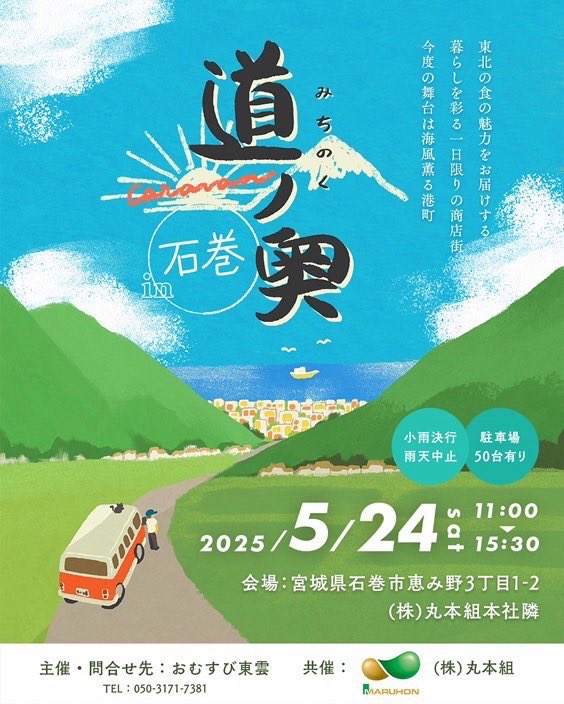 ocha_asahien's tweet photo. 明日はこちらに
出店致します🍙
贅沢なくらい茶葉を使用した
kitahaのアイスティーを出します❗️
もちろんホットも🫖
数量限定となります
ぜひ遊びに来てください🌱
#石巻
#道ノ奥
#おむすび東雲
#kitaha https://t.co/3nFxnpqskl