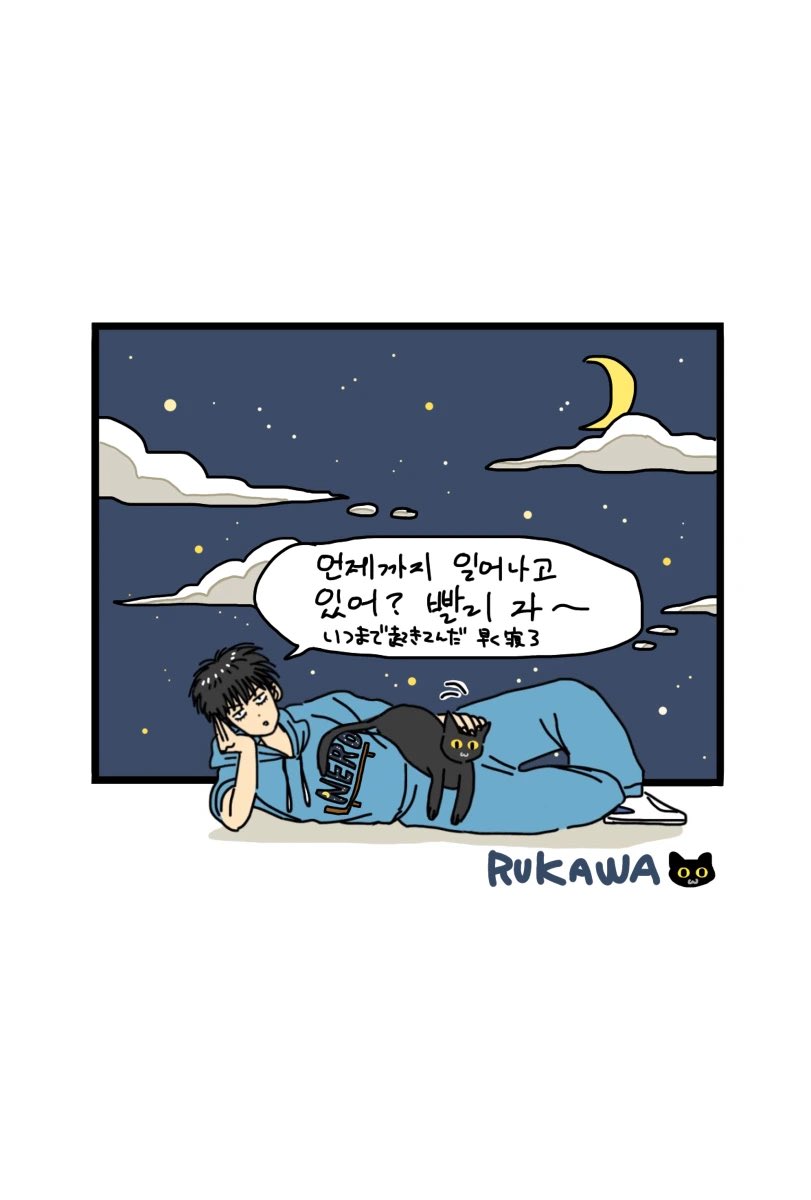 잘자요〜💤 