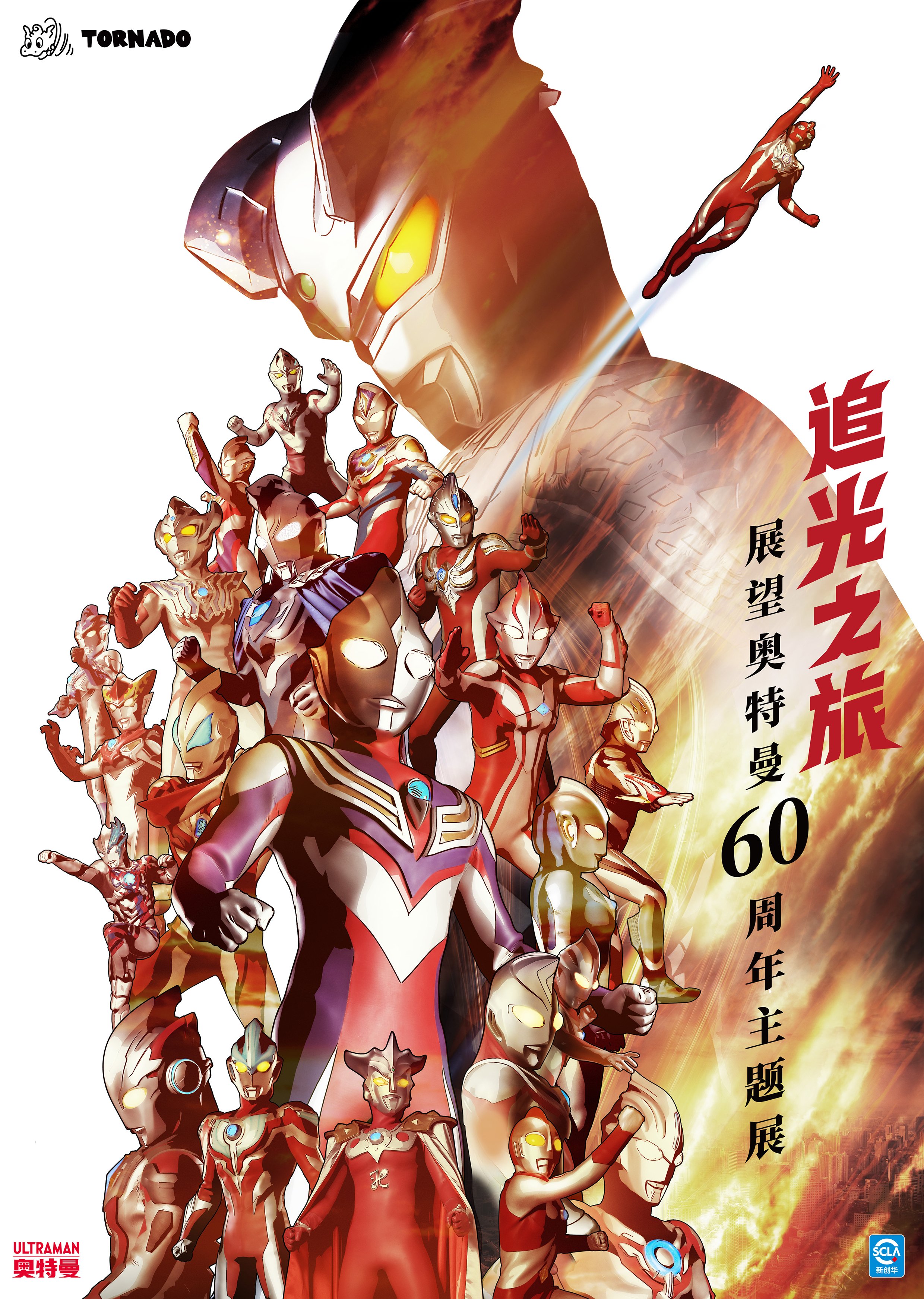 ウルトラの星計画　SSAF-06 ウルトラマン C type ウルトラマン 新作 2025 Yahoo!オークション - SSAF-06 ウルトラ