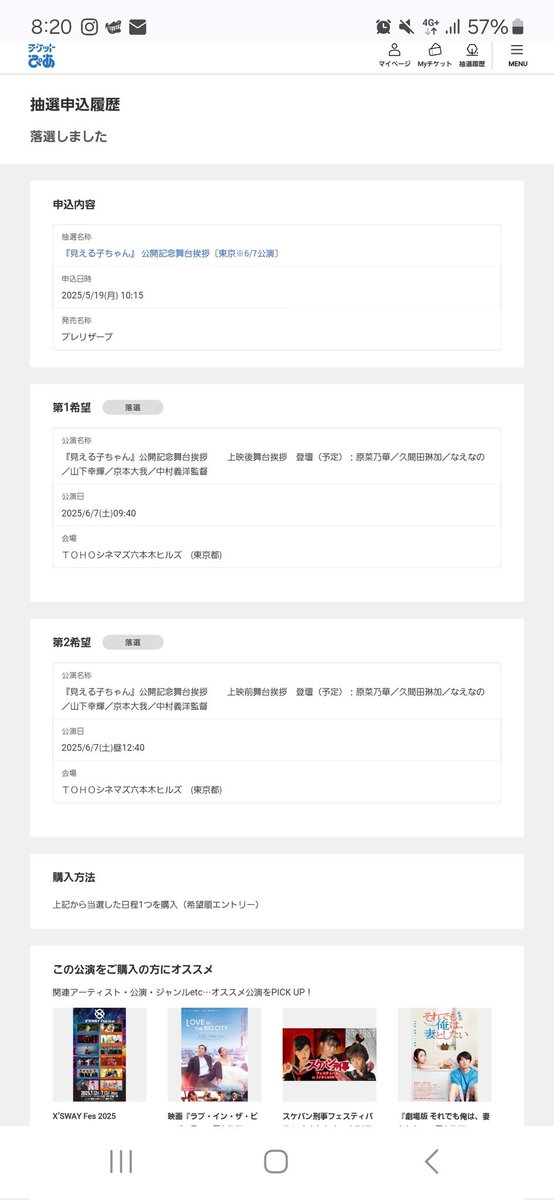 __ykxz's tweet photo. @nonway12 DMにも送らせて頂きましたが、画像の通り落選でした。お力になれず申し訳ございません。ご確認のほどよろしくお願いいたします。 https://t.co/YK2lVmuNoE