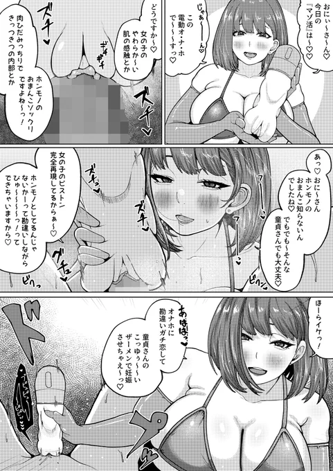 Bestvibe様(@bestvibe_PR)より電動オナホールのPR漫画描かせていただきました〜!よろしくお願いします♡

商品リンク▶︎https://t.co/uR3gDg7hti
20%オフのクーポンコード▶︎ 【GNXY】 