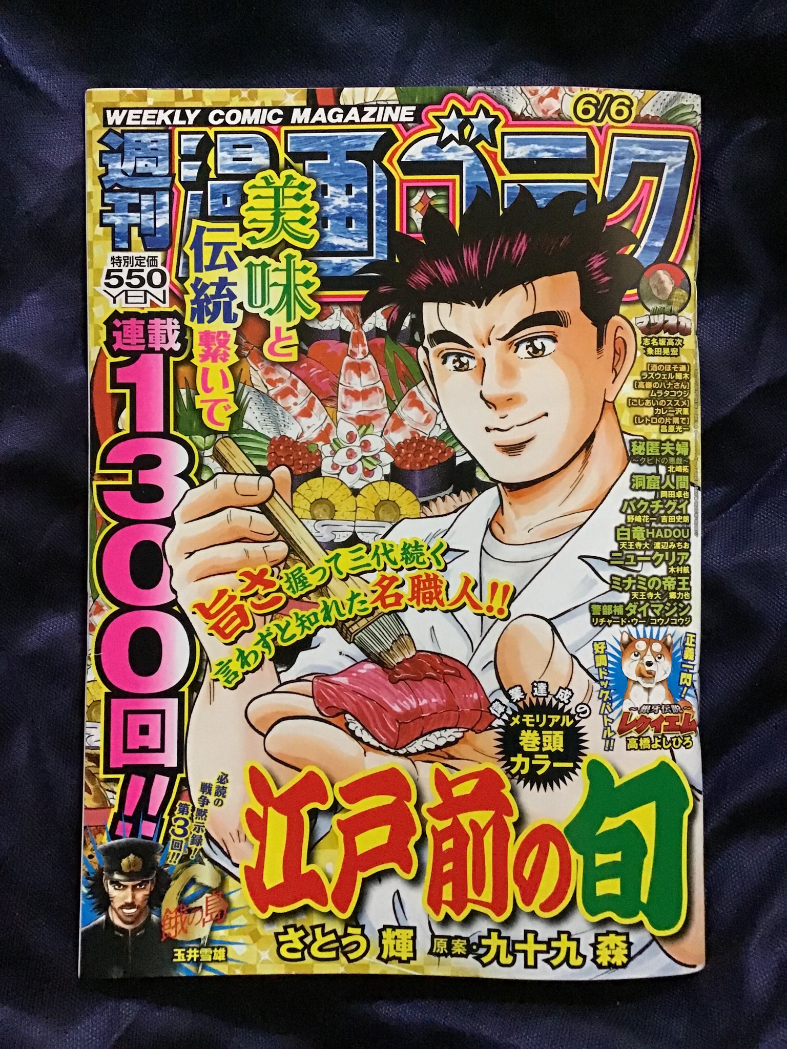 江戸前の旬』公式週刊漫画ゴラク連載中 (@2Aa63e89mqjwnkE) / X