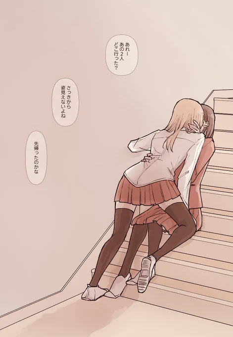 こっそり 