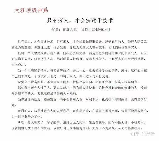 只有穷人，才会痴迷于技术