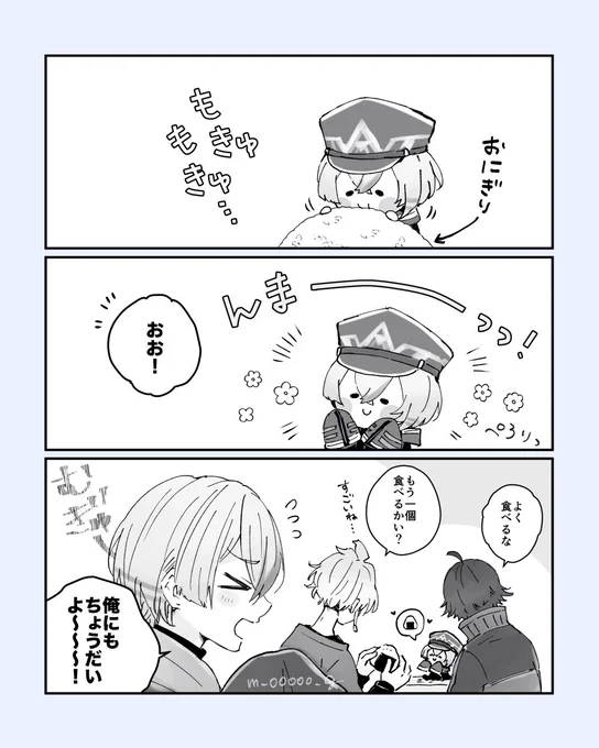 食いしん坊んまほっぺたいけ〜🍙 
