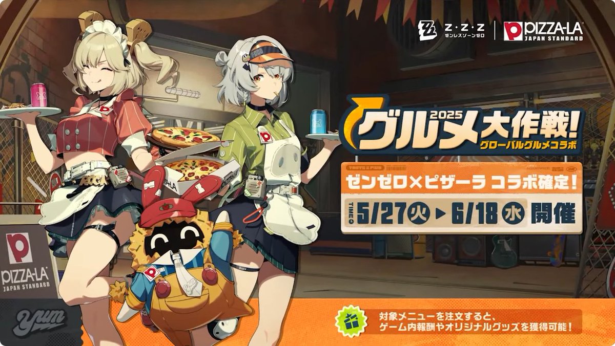 ゼンレスゾーンゼロ (非公式): 