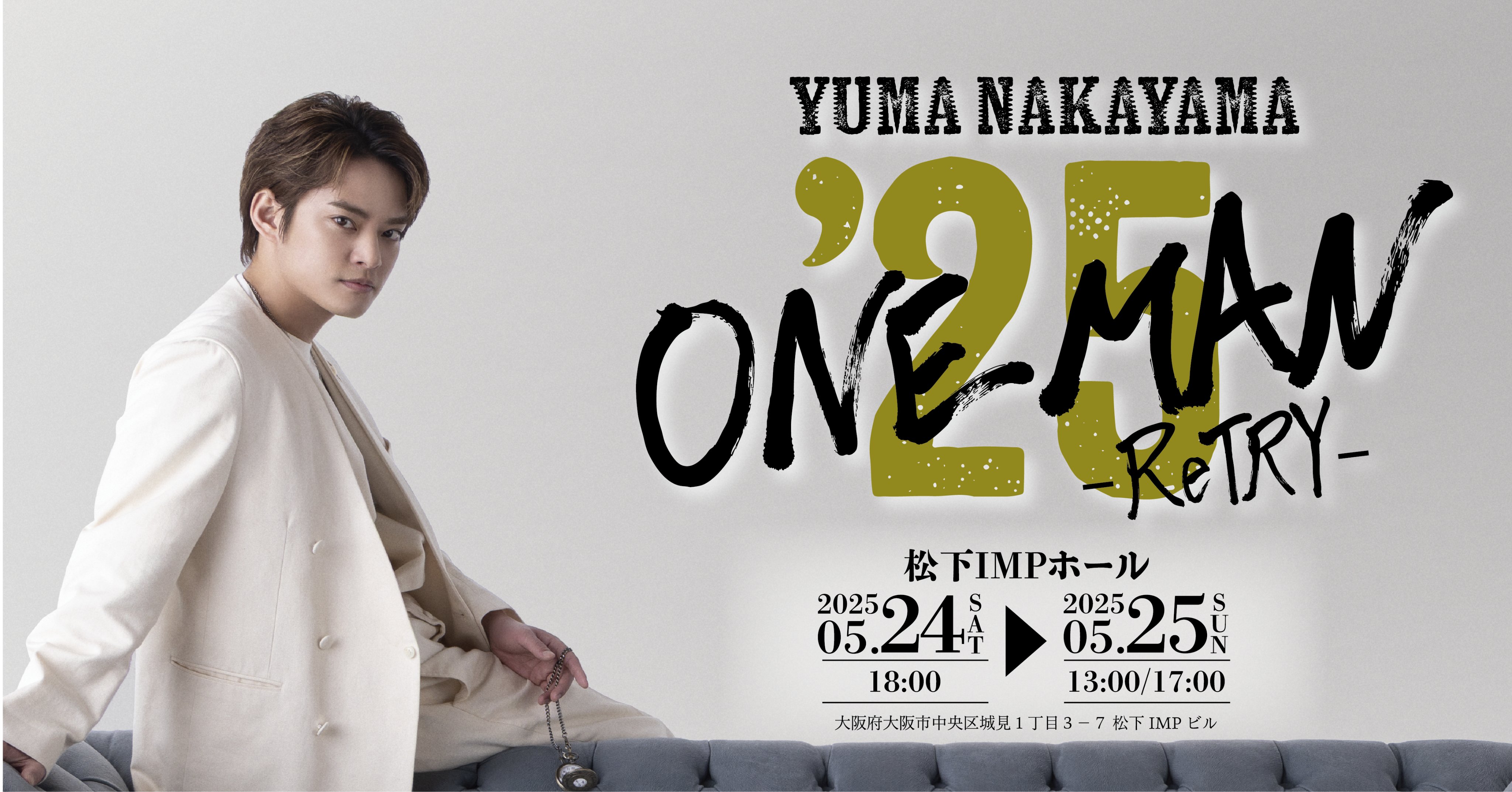 中山優馬｜You&YUMA【OFFICIAL FANCLUB】 (@You_and_YUMA) / X