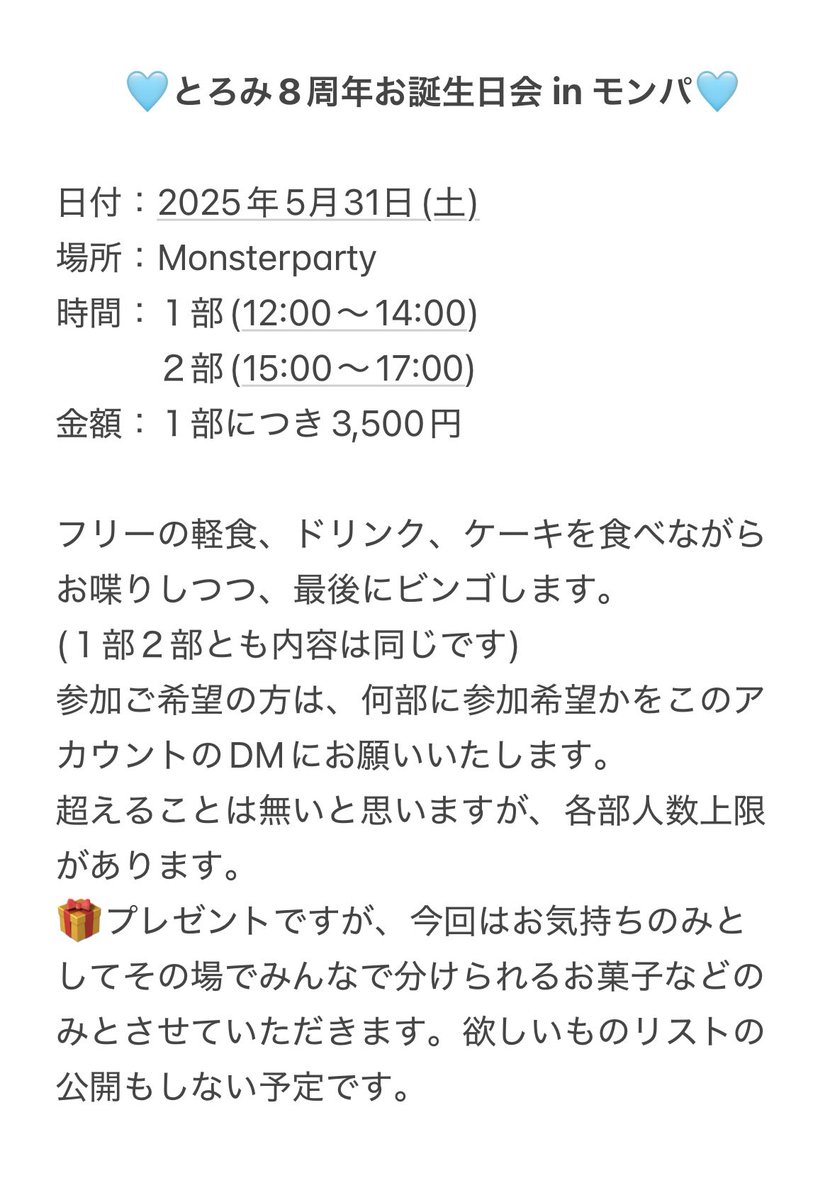 募集開始〜〜✊✊✊
会場こちら→ <a href="/hi_monsterparty/">MonsterParty</a> 
質問やらやることリクエストやらあれば、DMでも明日のツイキャスの時でも。