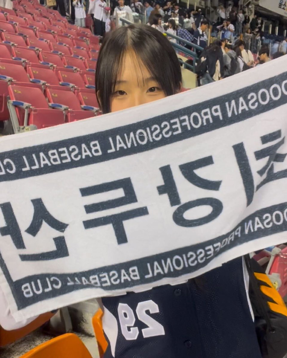 야구 보러 갈 사람