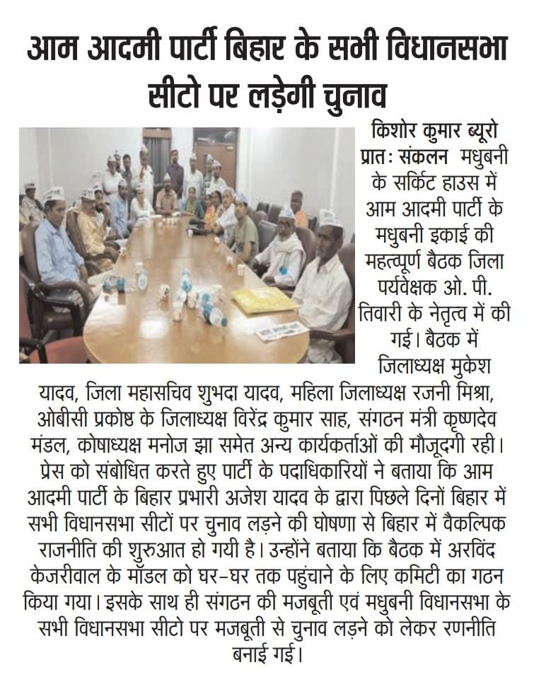 Krishan92828482's tweet photo. @AAPBihar https://t.co/tklTj71gd7