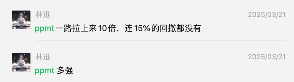 0xLINX349's tweet photo. 强势标的怎么选,什么是强势标的,很多人不知道,参考下图。
#PPMT $PPMT 泡泡玛特,全程的拉升,15%的回撤都没有,唯一一次18%。
趋势就是看着简单的变复杂,看着不常提及的经常被提及。
大道至简!