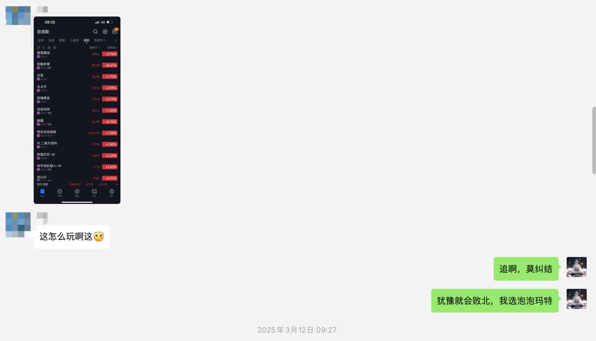 0xLINX349's tweet photo. 强势标的怎么选,什么是强势标的,很多人不知道,参考下图。
#PPMT $PPMT 泡泡玛特,全程的拉升,15%的回撤都没有,唯一一次18%。
趋势就是看着简单的变复杂,看着不常提及的经常被提及。
大道至简!
