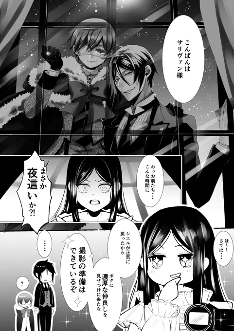 7話妄想らくがき✨✨✨
サリちゃんはBのLの薄い文献興味津々に違いないww 