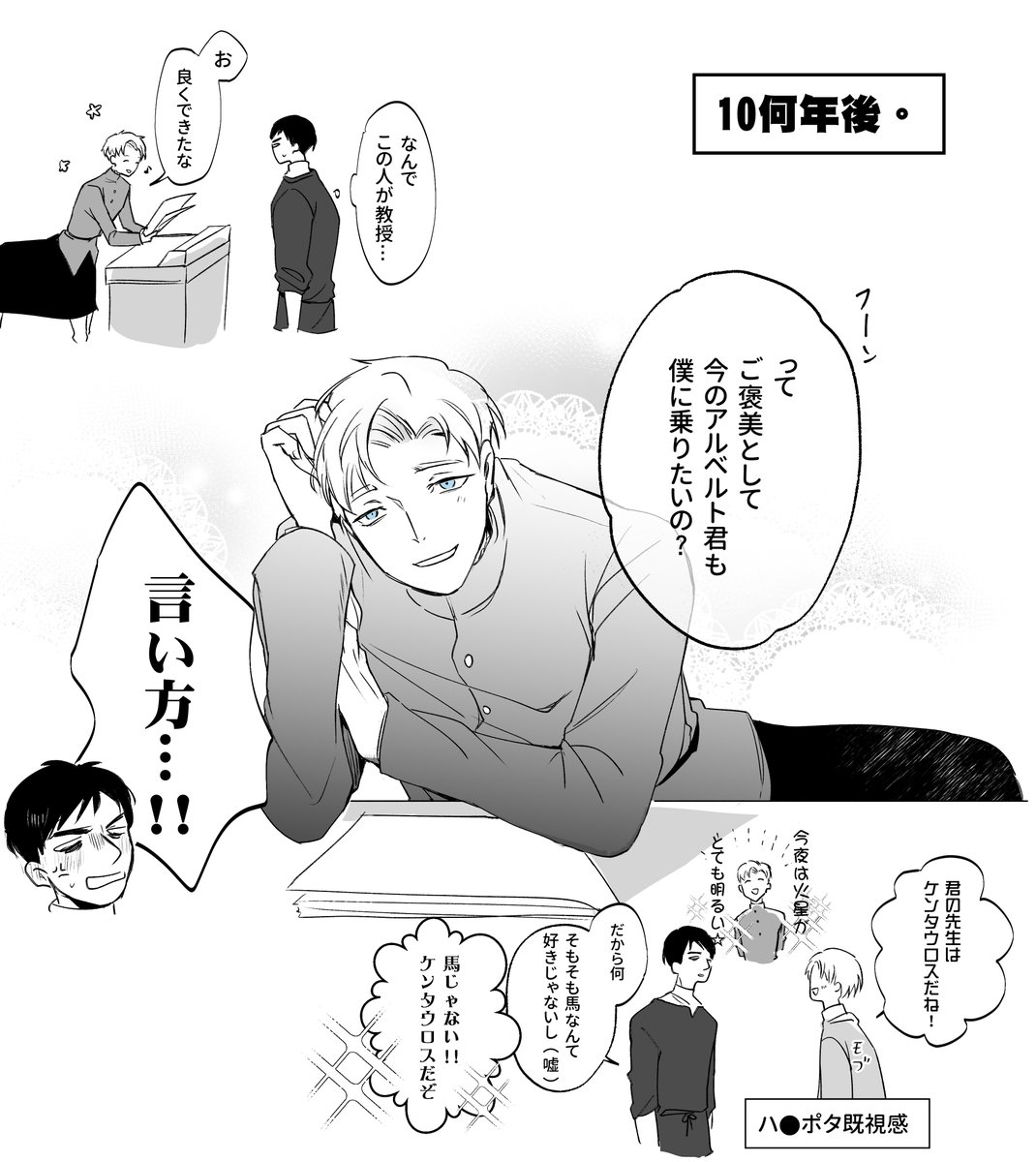 アルラファ 
🚫人外注意🐎 