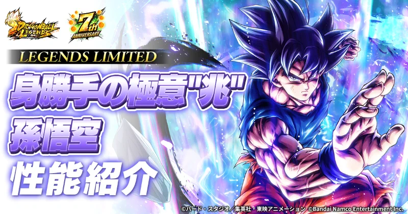 ドラゴンボール レジェンズ公式 on X: 