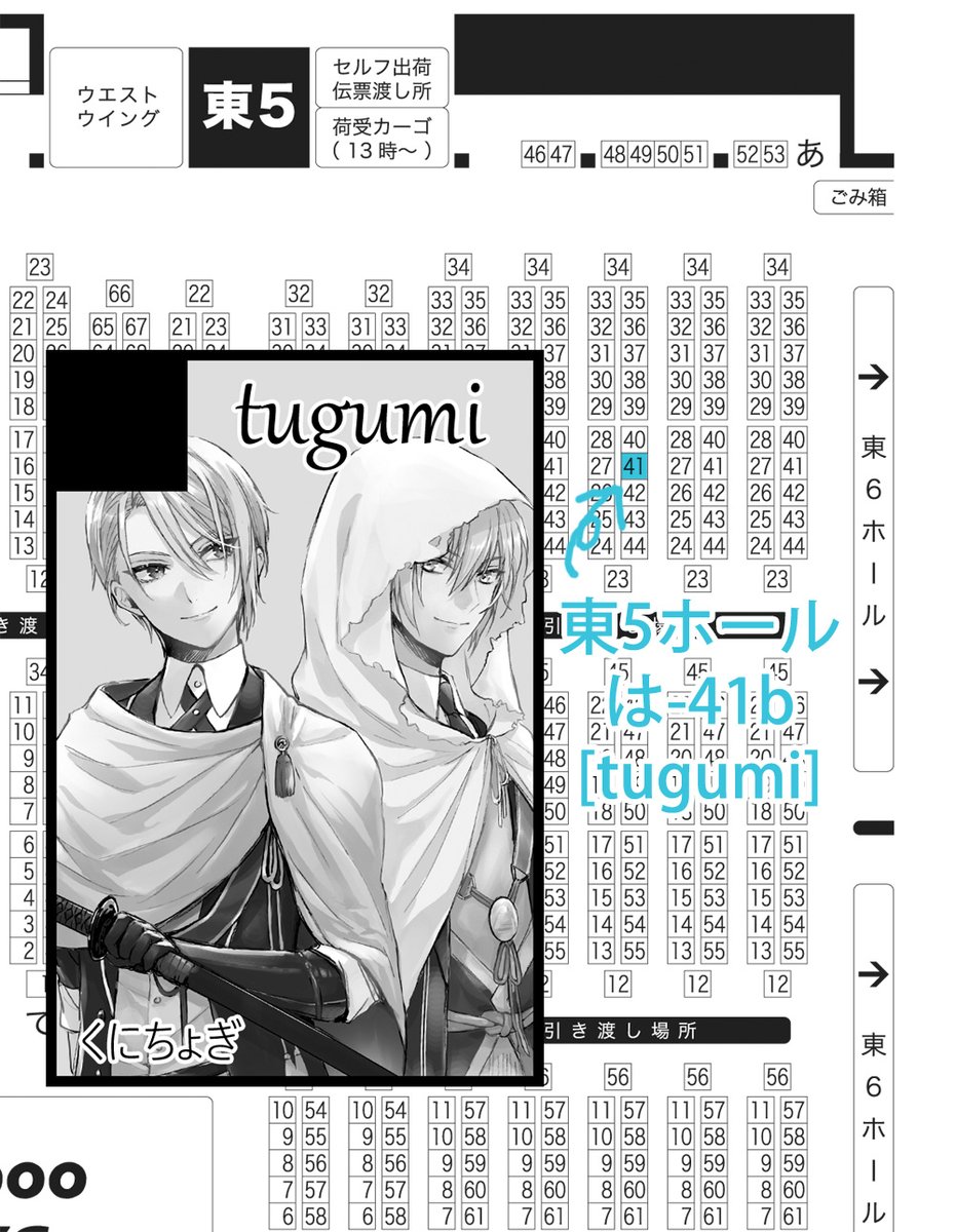 6/15【星に願いを 2025-day1-】金写すは瑠璃の中
東5ホール は41b「tugumi」でスペースいただきました
よろしくお願いします🙇‍♂️ 