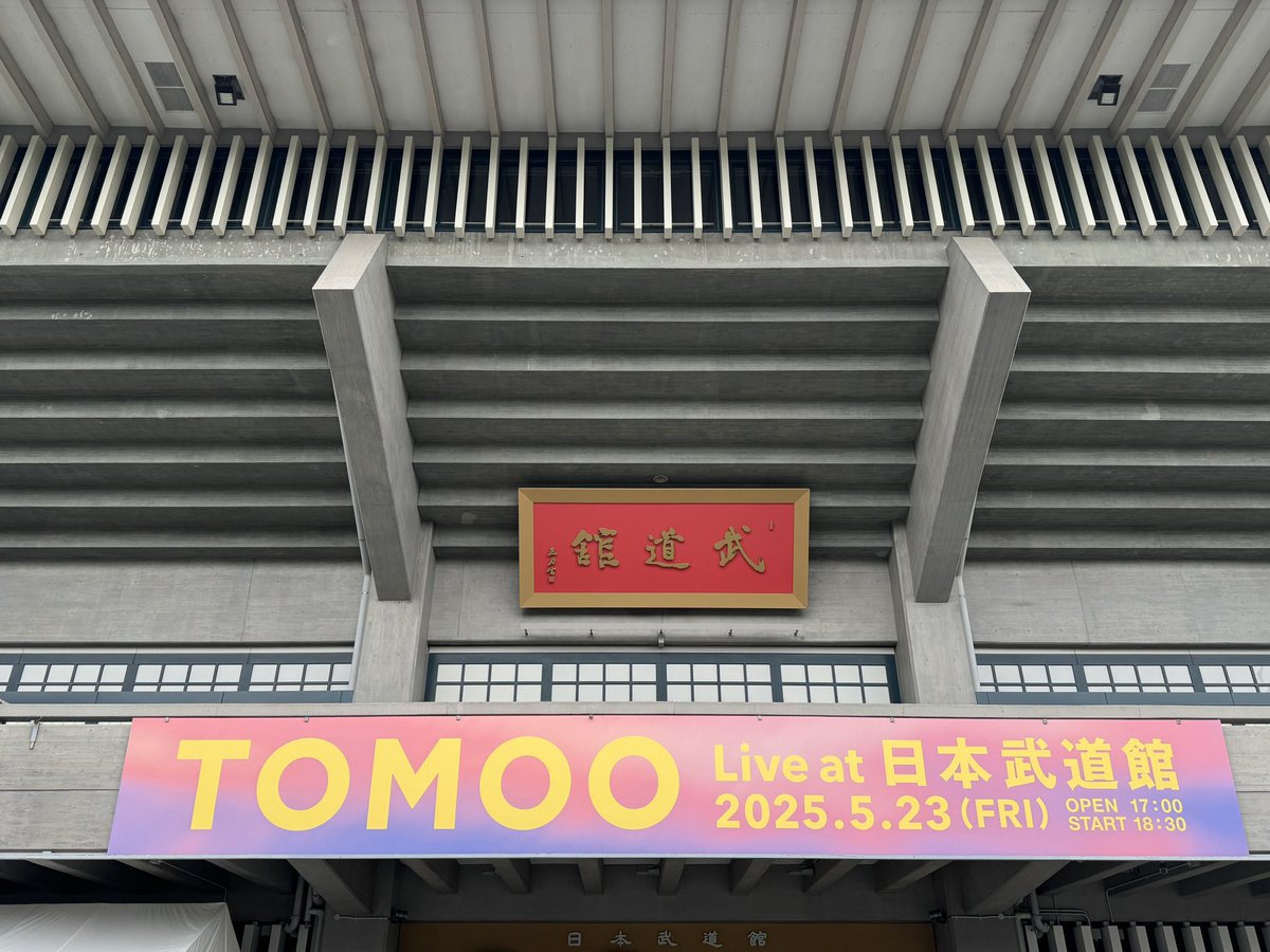 Master_Fencer's tweet photo. TOMOOさんの武道館ライブ最高だった！
MCでのちょっとゆるいトークとパフォーマンス中のかっこよさのギャップが相変わらず良い◎
あと、ハマったきっかけの「らしくもなくたっていいでしょう」をここで観れて嬉しかった🌟 https://t.co/Zk9QWfbGNy