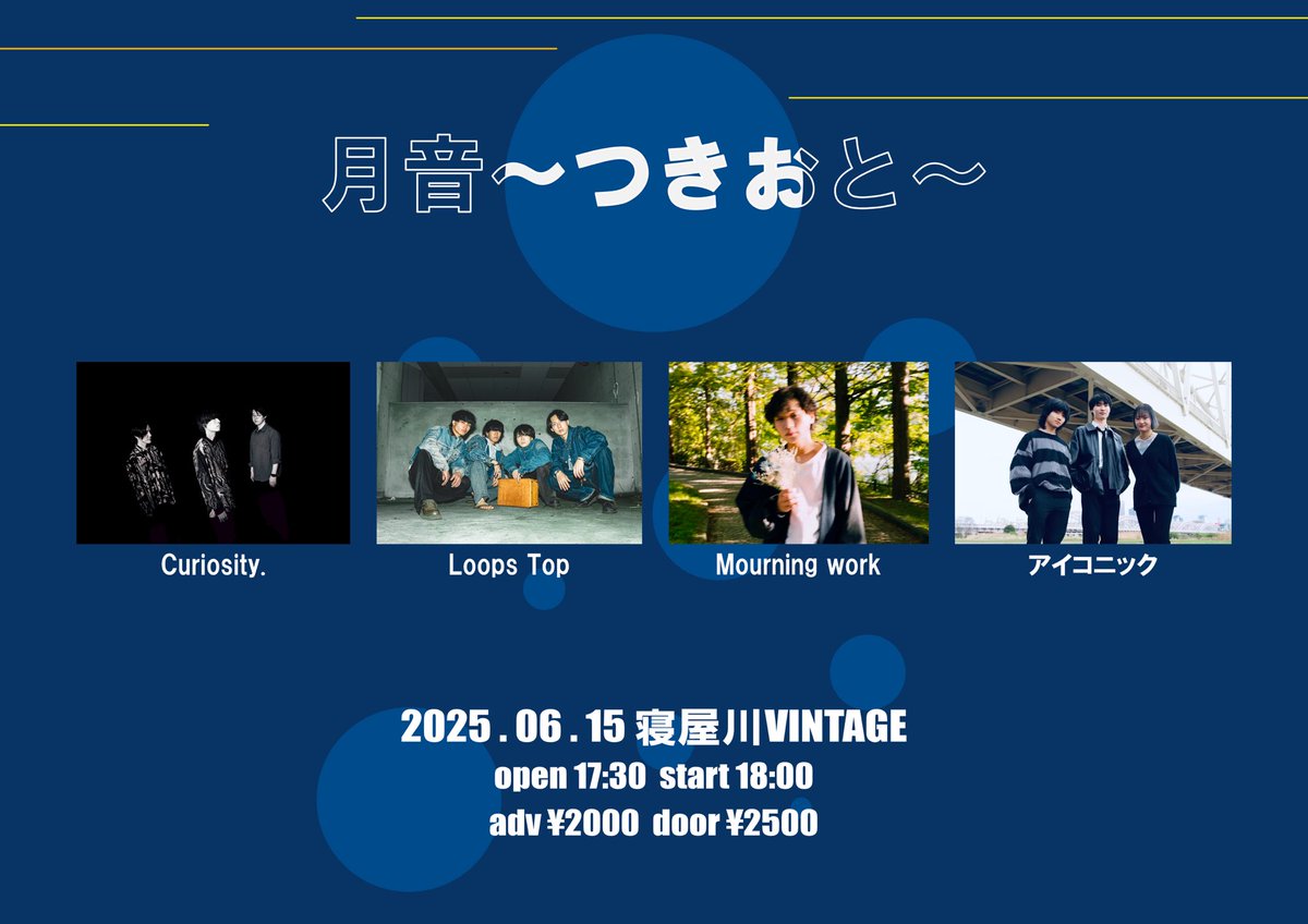 月音ページ X on X / X