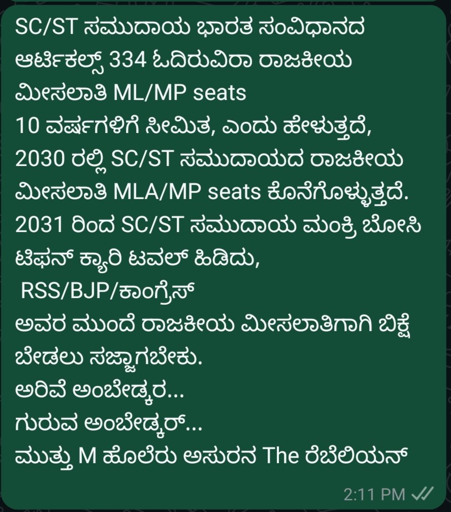 MuthuDravida's tweet photo. https://t.co/RbGs56SWp9