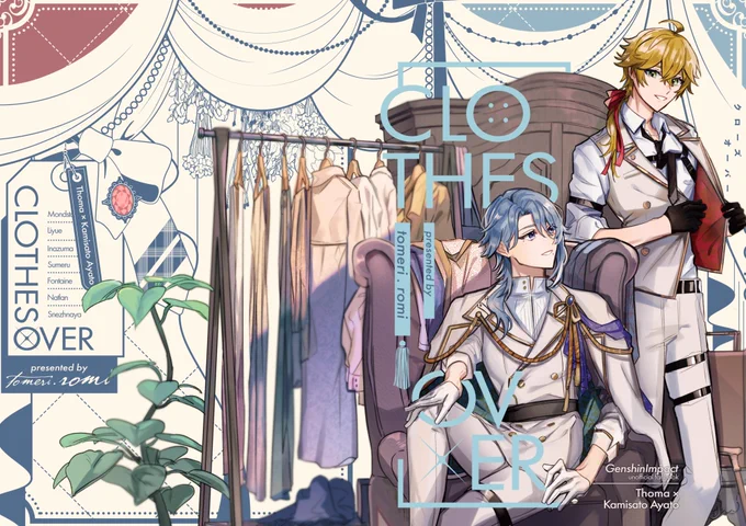 💍6/15 新刊 『CLOTHESOVER』 👔
【A5/28P/全年齢/フルカラー】
トマ人の2人が七国を巡るのなら、一体どんな衣装で旅をするのだろう?という妄想イラスト本です!+5p漫画あります。

現地&とらのあなさんで通販予定、
現地頒布はノベルティを用意する予定ですので追って告知いたします👚✨ 