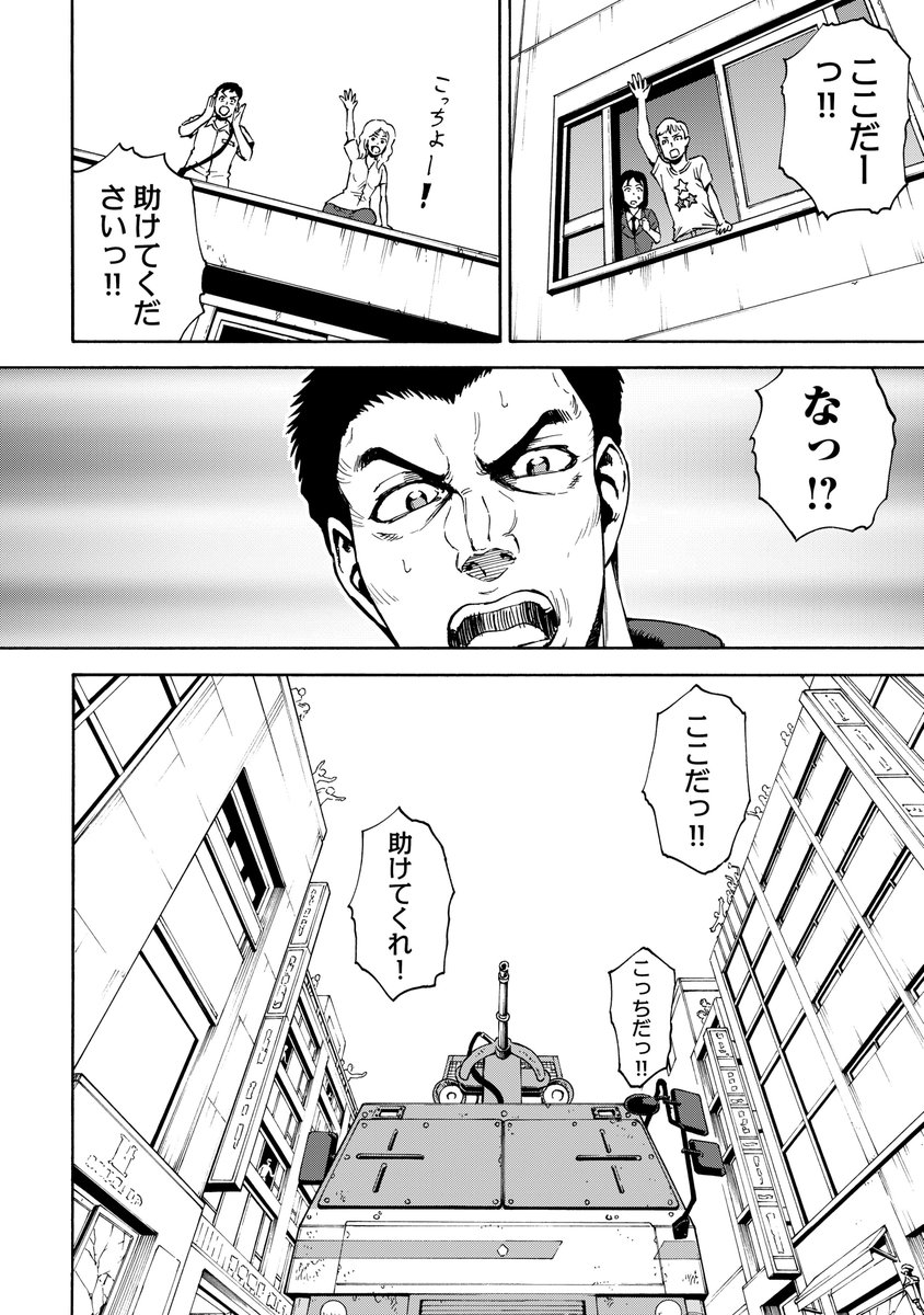 『ゲート0 -zero- 自衛隊 銀座にて、斯く戦えり』
第13回
「佐伯警視の下した命令」 1/4
#ゲート
#ゲート0
#アルファポリス