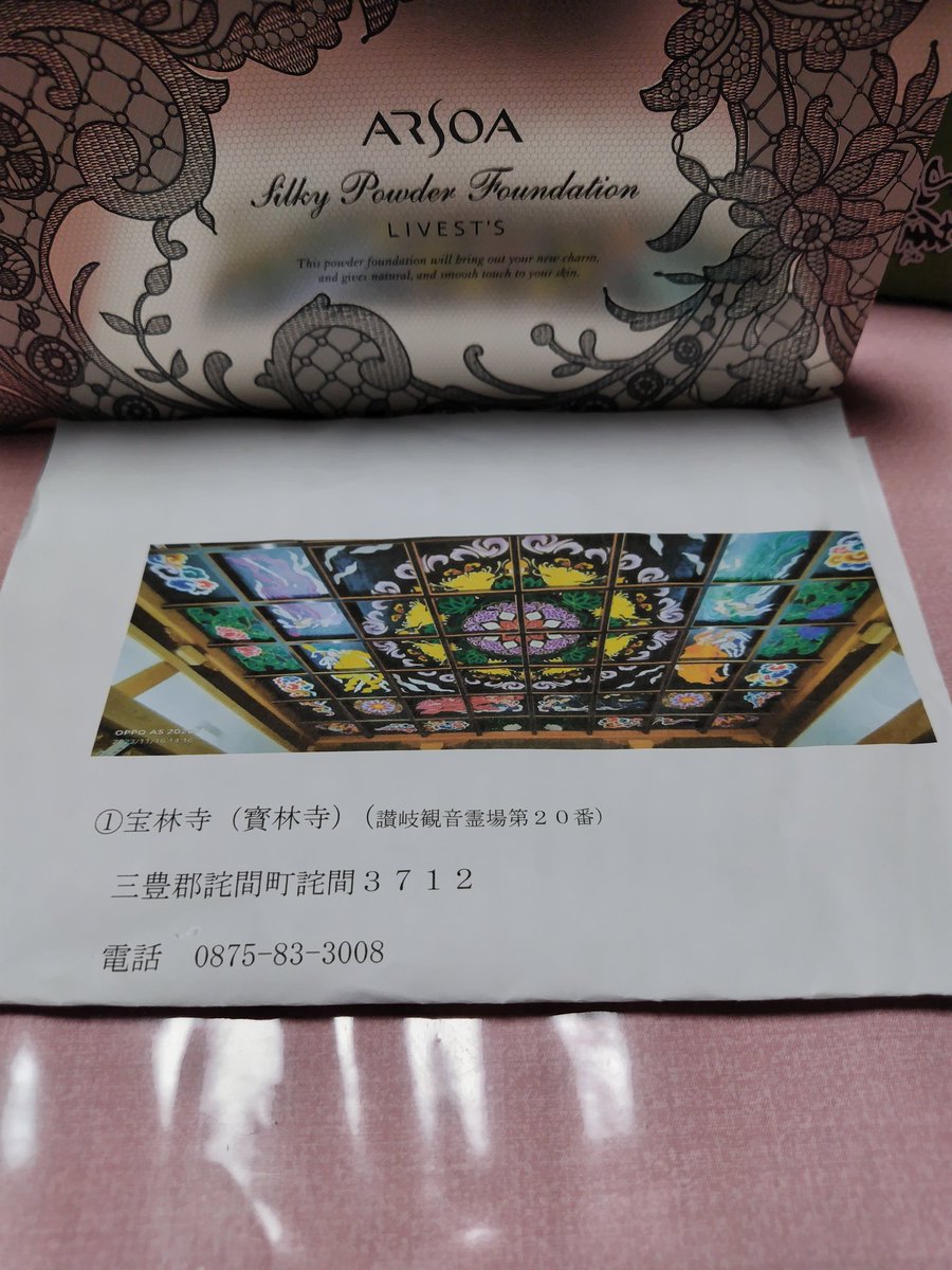 なんか、お誘いがあったけどヤバくない？　　お話しして、絵を見てほしいらしい。
良ければ、買えますだって!!
宗教？かな