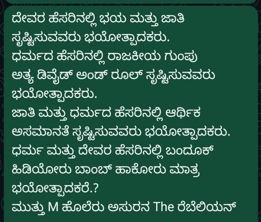 MuthuDravida's tweet photo. https://t.co/JLE0pVdjn9