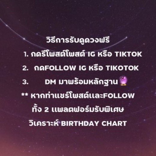 moonlikhitt's tweet photo. 📌 กติกา
1️⃣ รีโพสต์ไอจีหรือ TikTok
2️⃣ กดติดตาม TikTok หรือ IG
3️⃣ DM แคปหลักฐานมาที่เรา

🎁 พิเศษ! รีโพสต์ + Follow ทั้ง 2 แพลตฟอร์ม รับวิเคราะห์ Birthday Chart ฟรี! 🌓
💚@ line bio

Ig Moonlikhit

TikTok  https://t.co/leujxsYX3E…

#ดูดวงฟรี https://t.co/mjMLSjIMhk