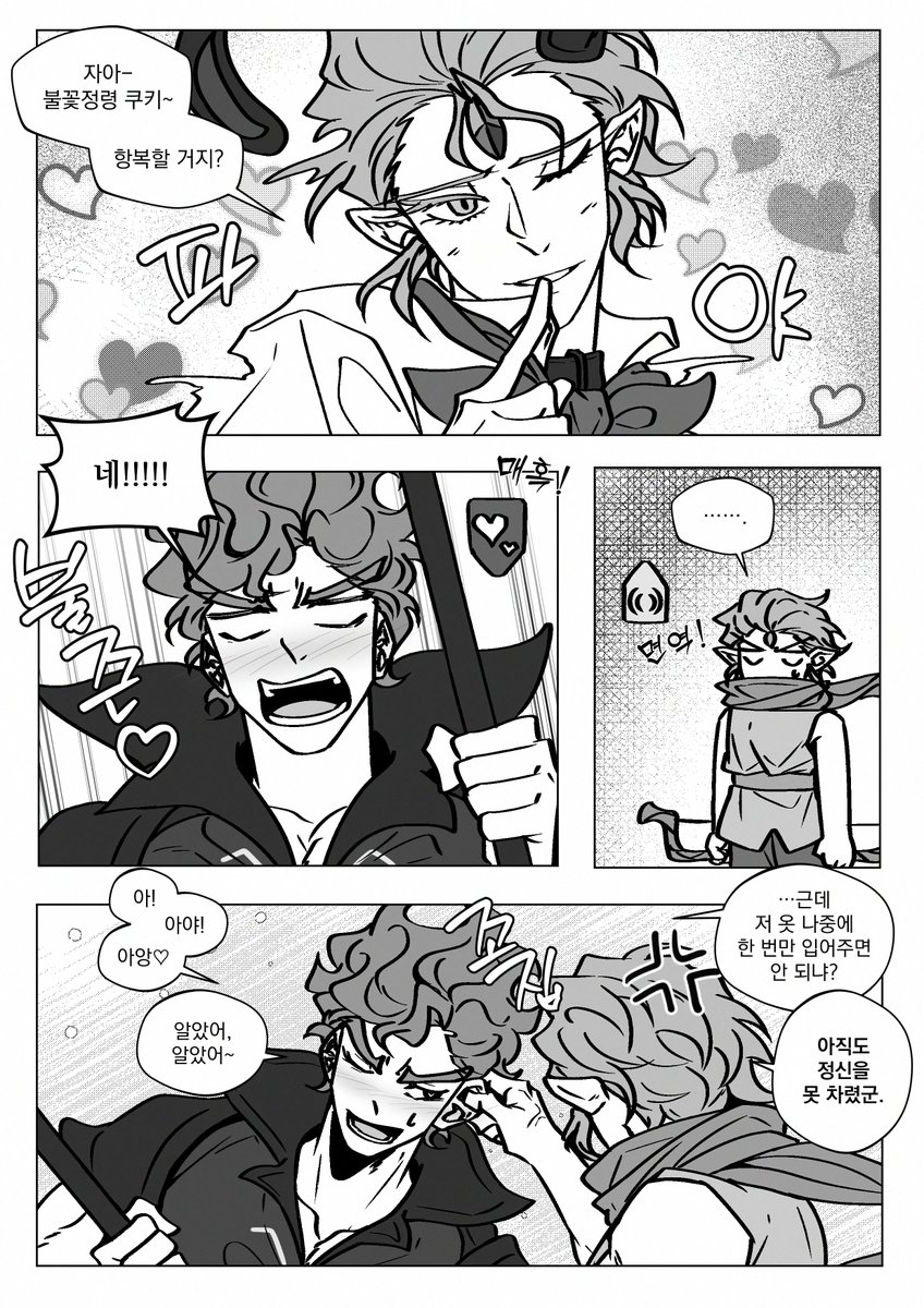 불정만 매혹 걸리는 만화(🔥🍃)
#firewind