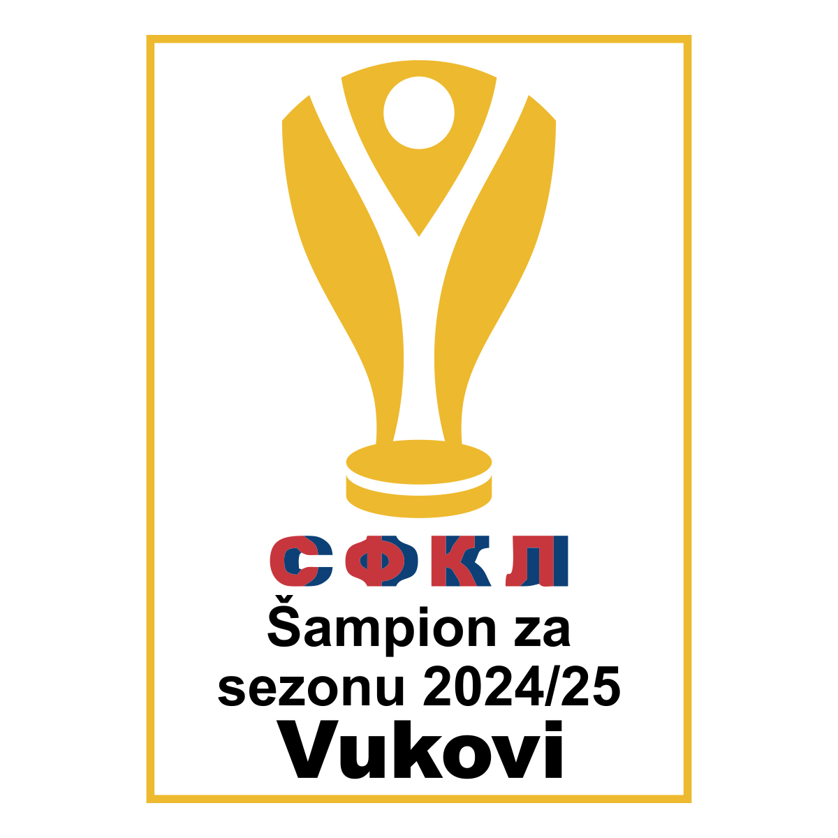 ISFSinfo's tweet photo. Šampion 🏆 #SFKL - Srpske Fantazi Košarkaške Lige 🏀 za sezonu 2024/25 je tim Vukovi. https://t.co/SUN0dqCOZs
