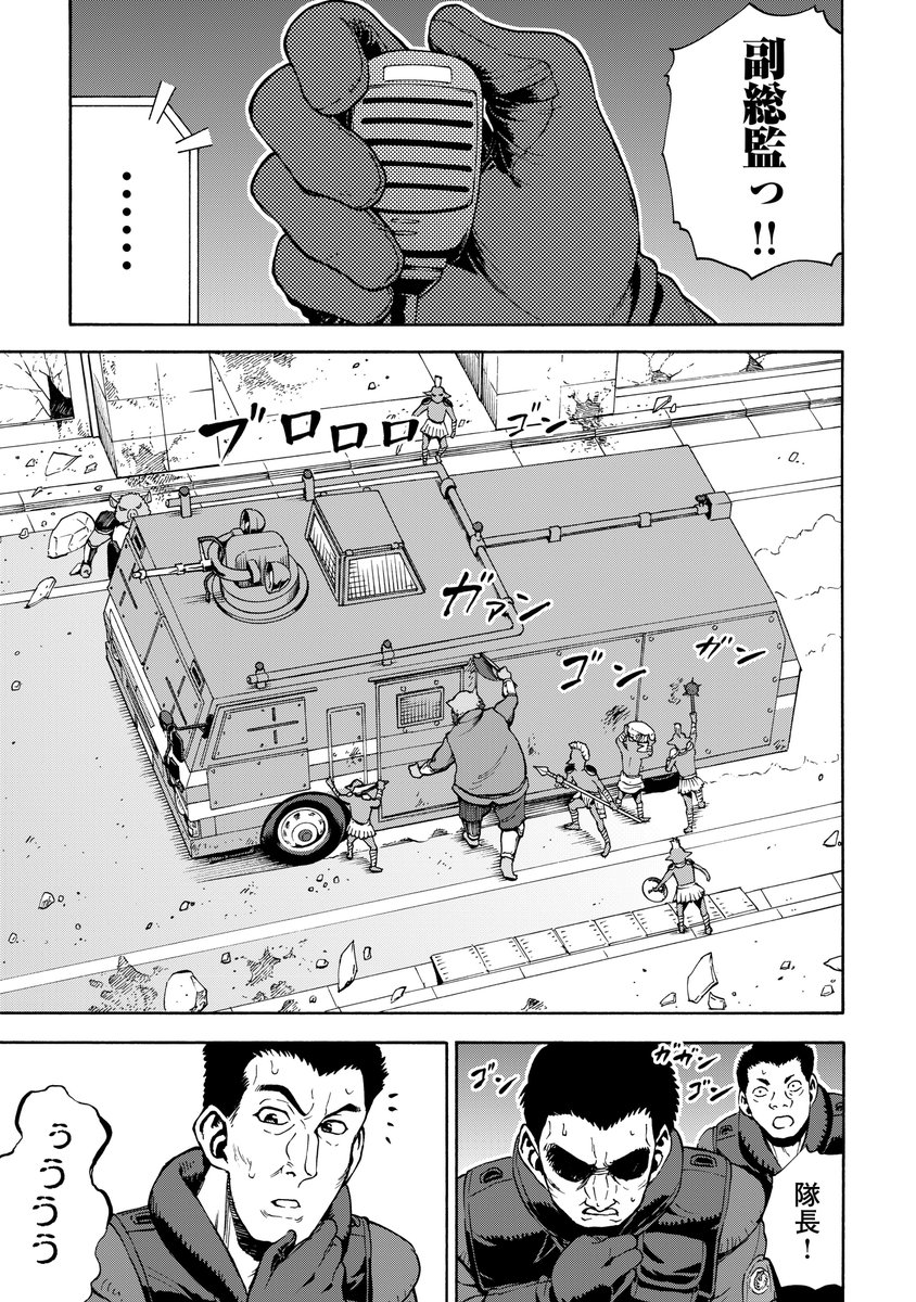 『ゲート0 -zero- 自衛隊 銀座にて、斯く戦えり』
第13回
「佐伯警視の下した命令」 3/4
#ゲート
#ゲート0
#アルファポリス