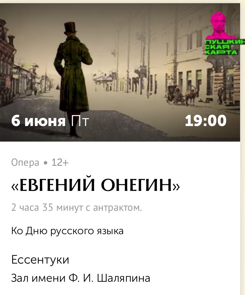 Друзья! Отдыхаете телом у нас в Кисловодске - не забываем о душе! (ударение на 2й слог)   Даю личную подборку по: оперное искусство + Адабашьян. Уже с сегодняшнего дня в лучших залах КМВ. Билеты - он-лайн  kursal.ru . Шедевр за шедевром… t2p.pw/Ime0GnXX3j