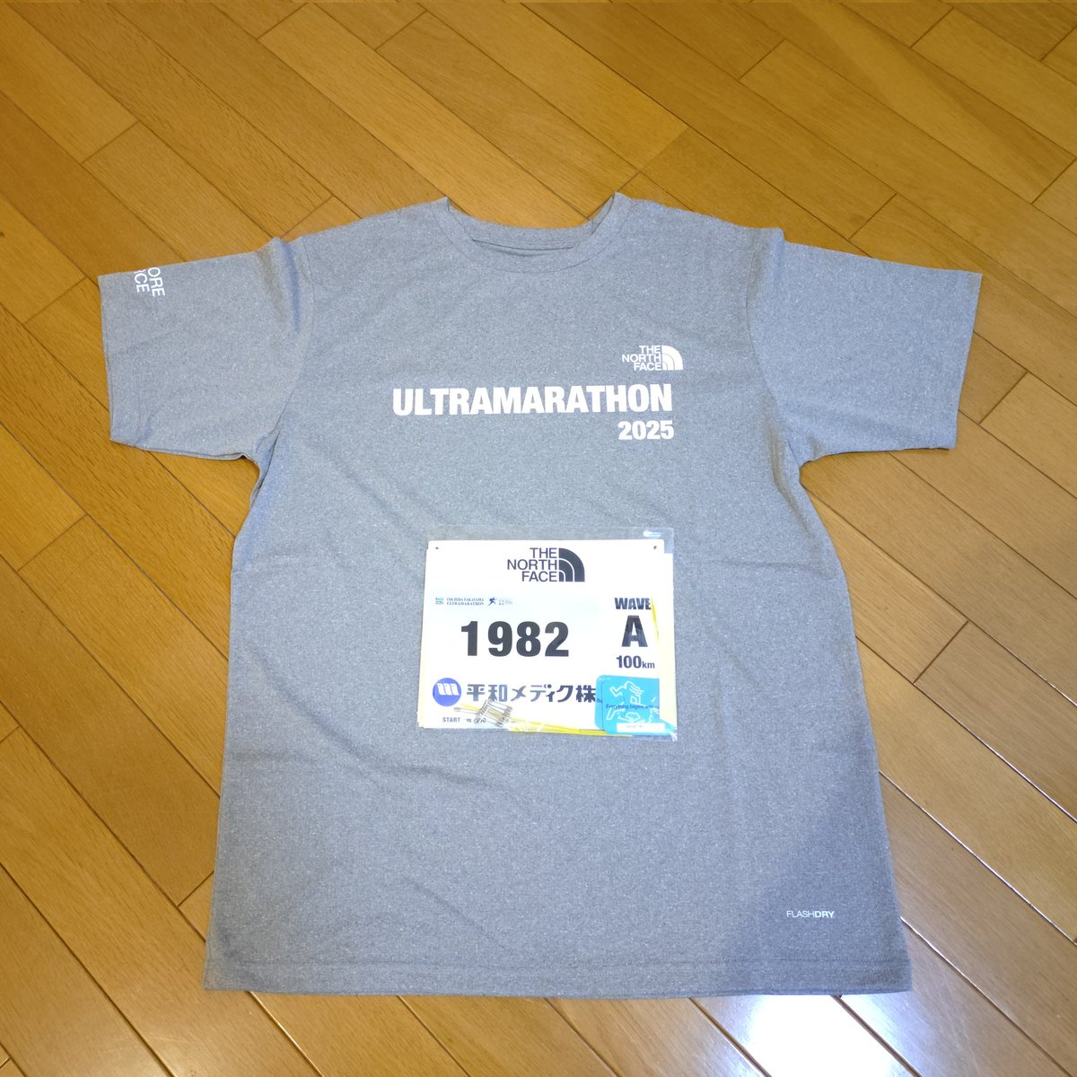 飛騨高山ウルトラマラソンのナンバーカード他一式が届きました A 