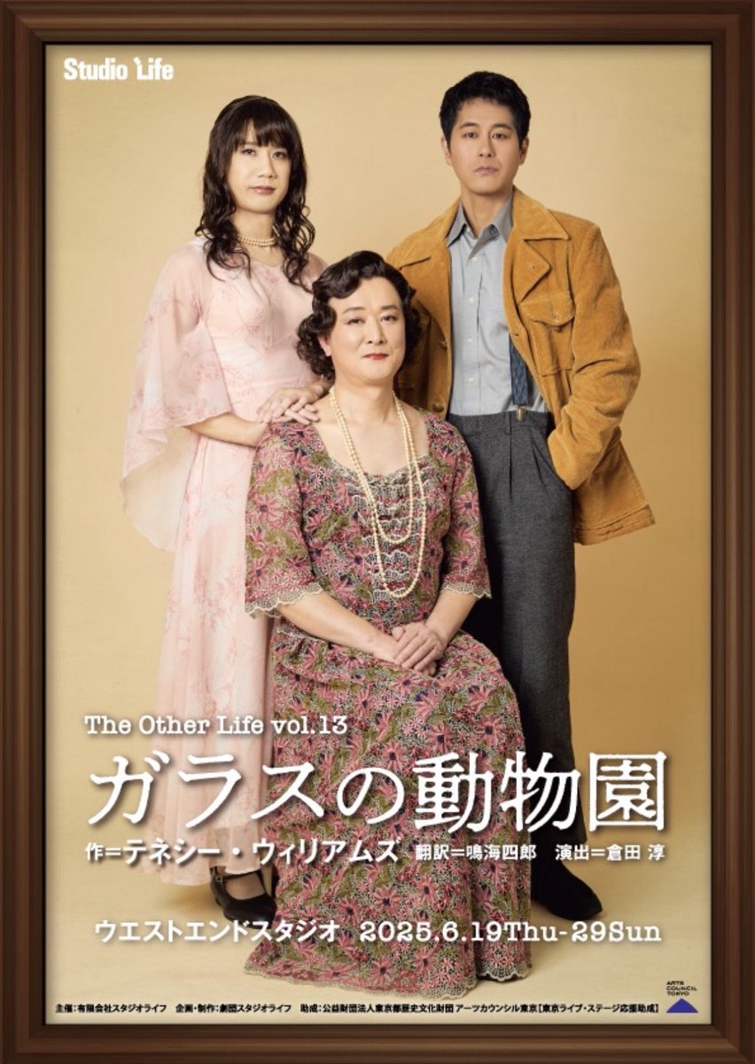 舞台 PHANTOM スタジオライフ スタジオライフの人気作が11月に再演！「PHANTOM〜THE UNTOLD
