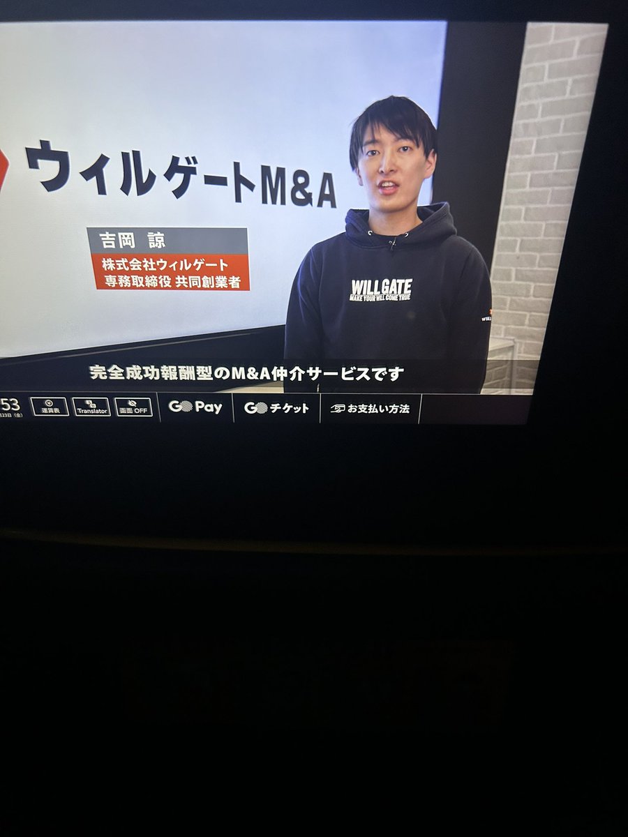 吉岡さん！
