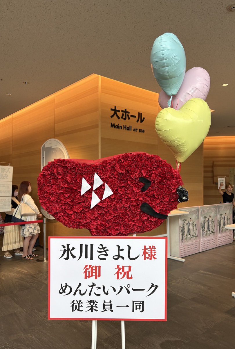shikibo8717's tweet photo. #氷川きよし 様
ライブイベントに #かねふく めんたいの #フラスタ をお届けさせて頂きました!#kiina
ご注文ありがとうございました😊
世界でひとつのフラスタ
株式会社ABCフラワー
福岡市博多区上川端町9-174
📩 info@abcflower.co.jp
☎️092-272-2373
#abcflower #abcフラワー https://t.co/YujCoOaIRD
