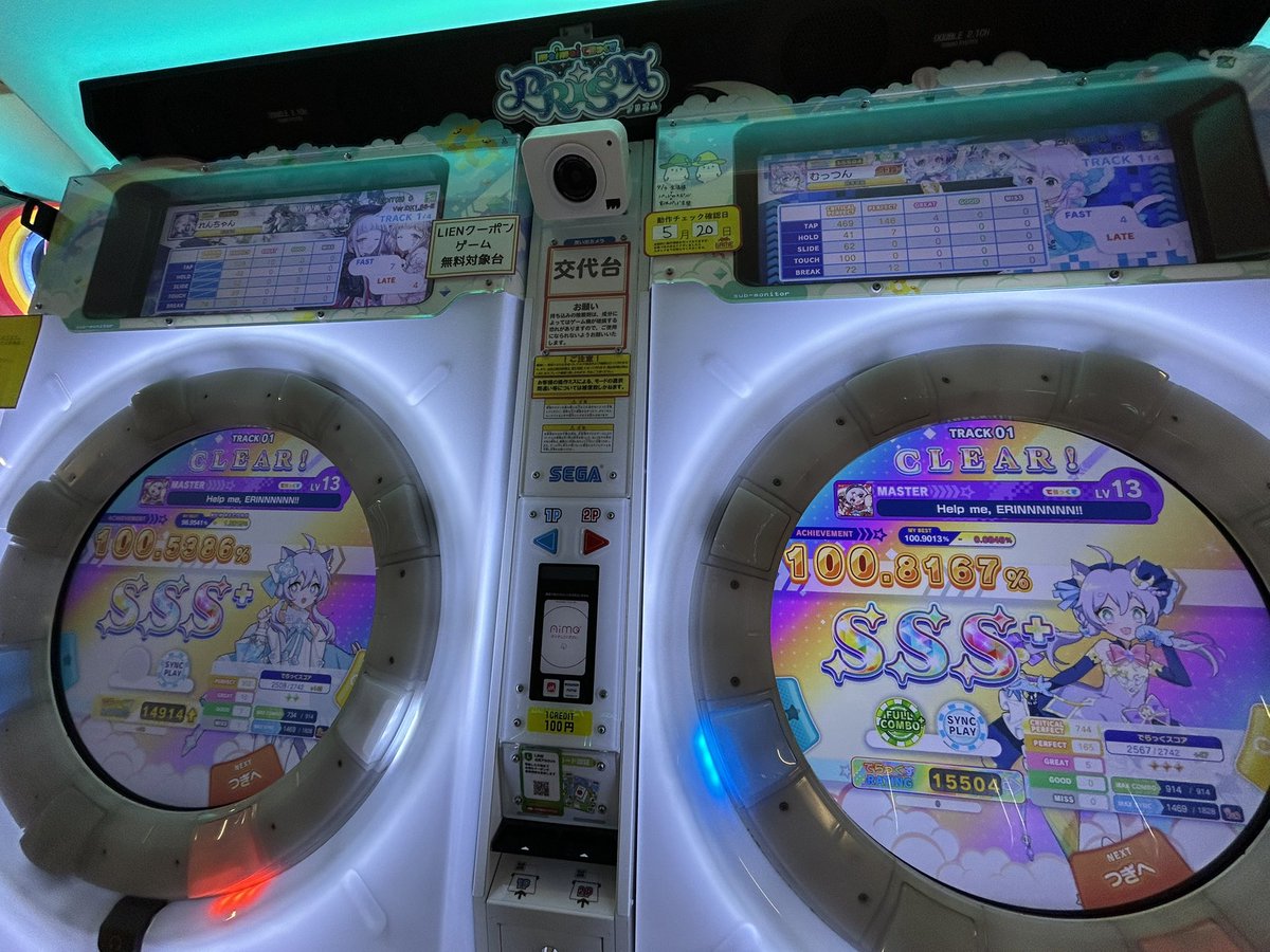 リア友と一緒に (ﾟ∀ﾟ)o彡゜えーりん！えーりん！