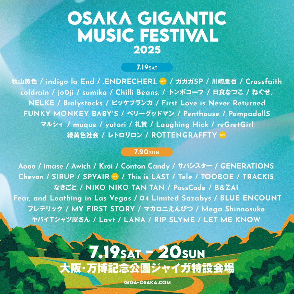 OSAKA GIGANTIC MUSIC FESTIVAL 2025』（ジャイガ）最終アーティスト