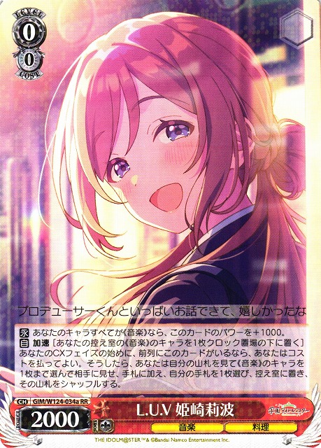 ヴァイスシュヴァルツ 本日新弾【学園アイドルマスター】販売中