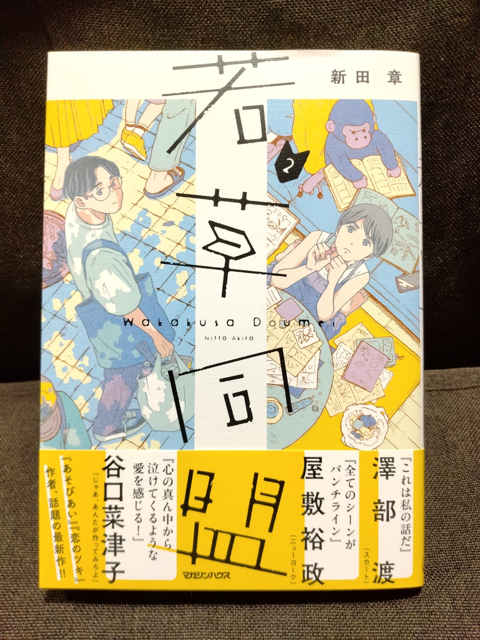 ボーイッシュ彼女が可愛すぎる2巻 直筆イラスト入りサイン本 牛乳麦ご飯