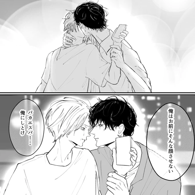 本日キスの日だって、kaーナビが教えてくれたので🚗
過去のナツシン再掲
👤💭💋あ💋い💋し💋て💋る 