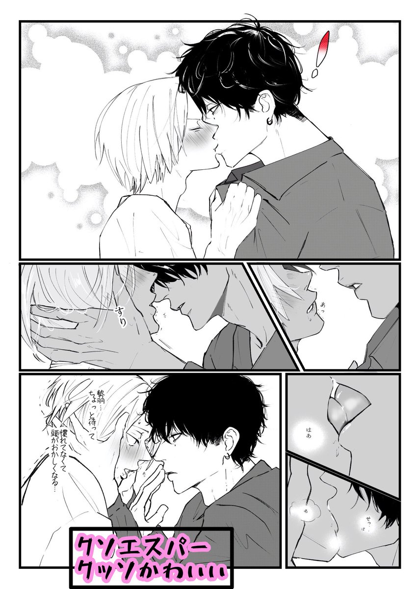 本日キスの日だって、kaーナビが教えてくれたので🚗
過去のナツシン再掲
👤💭💋あ💋い💋し💋て💋る 